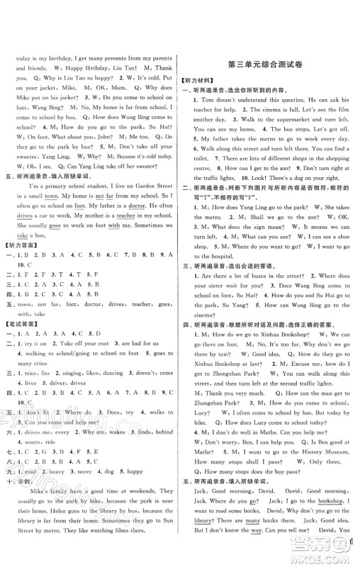 云南美术出版社2022同步跟踪全程检测五年级英语下册译林版答案