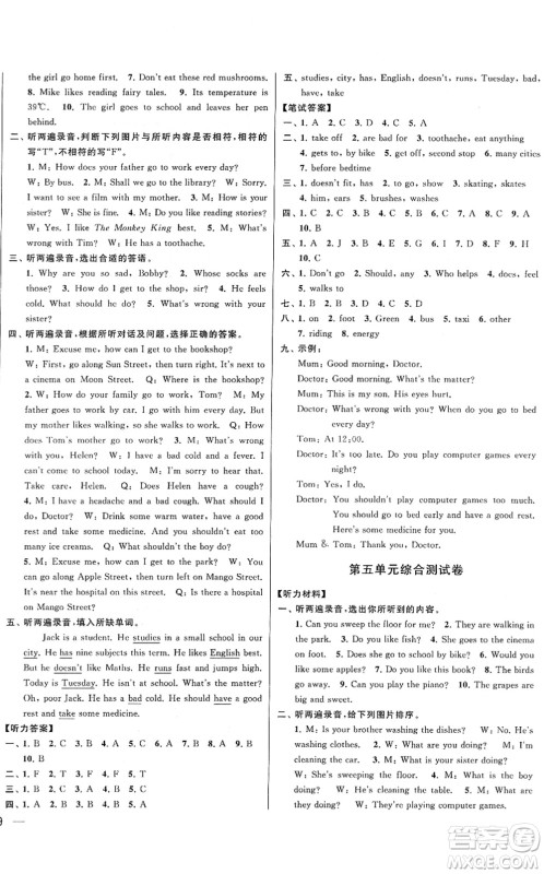 云南美术出版社2022同步跟踪全程检测五年级英语下册译林版答案