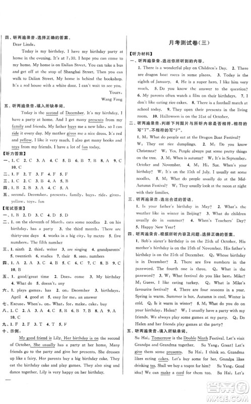 云南美术出版社2022同步跟踪全程检测五年级英语下册译林版答案