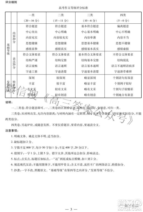 天一大联考2021-2022学年高中毕业班阶段性测试五语文试题及答案