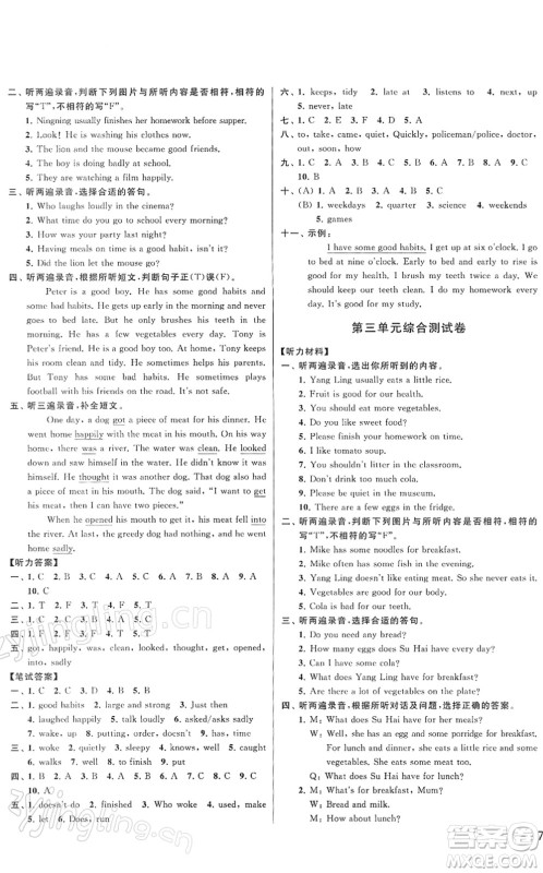 云南美术出版社2022同步跟踪全程检测六年级英语下册译林版答案