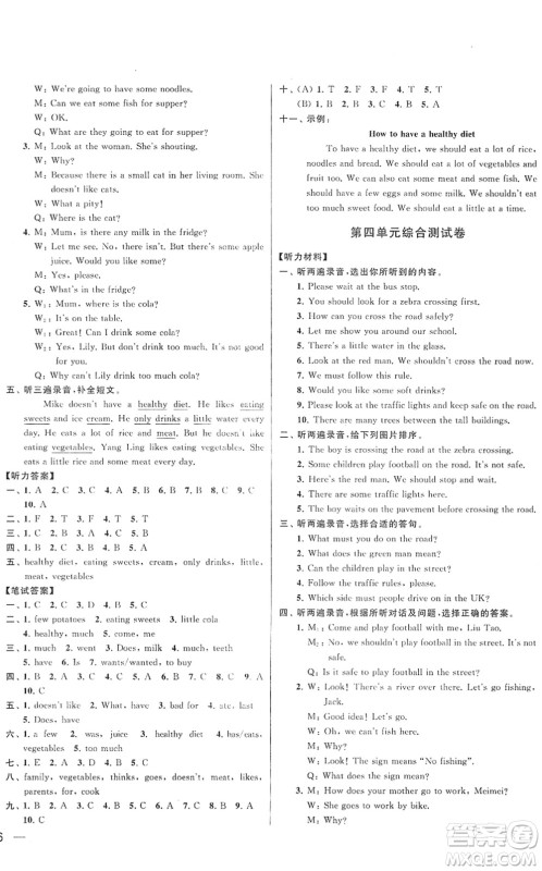 云南美术出版社2022同步跟踪全程检测六年级英语下册译林版答案