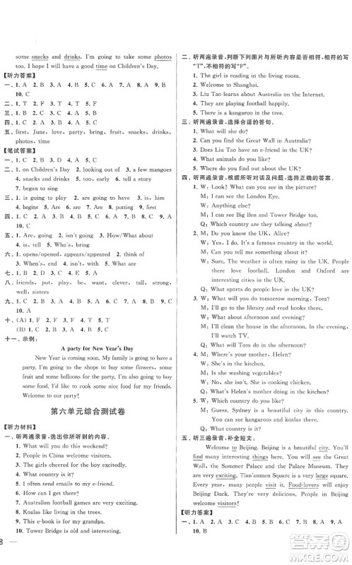 云南美术出版社2022同步跟踪全程检测六年级英语下册译林版答案