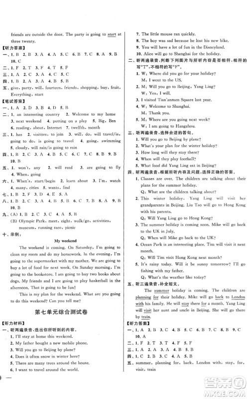 云南美术出版社2022同步跟踪全程检测六年级英语下册译林版答案
