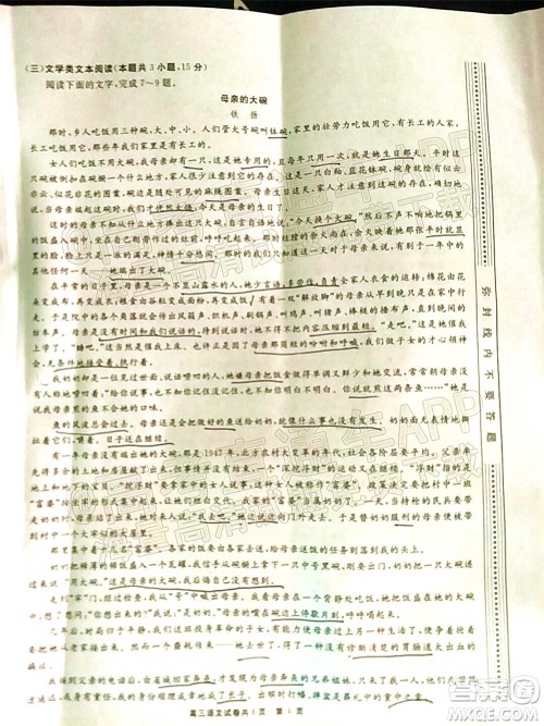 铜仁市2021-2022学年度高三第二次模拟考试语文试题及答案 铜仁市2021-2022学年度高三第二次模拟考试语文试题及答案