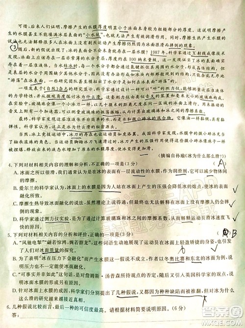 铜仁市2021-2022学年度高三第二次模拟考试语文试题及答案 铜仁市2021-2022学年度高三第二次模拟考试语文试题及答案