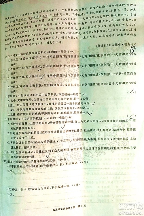 铜仁市2021-2022学年度高三第二次模拟考试语文试题及答案 铜仁市2021-2022学年度高三第二次模拟考试语文试题及答案