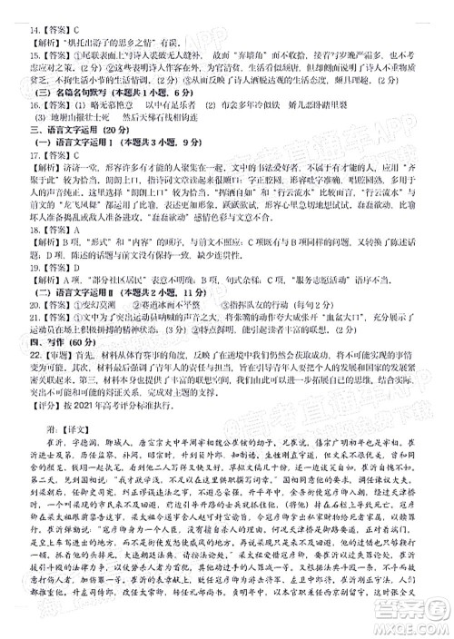 铜仁市2021-2022学年度高三第二次模拟考试语文试题及答案 铜仁市2021-2022学年度高三第二次模拟考试语文试题及答案