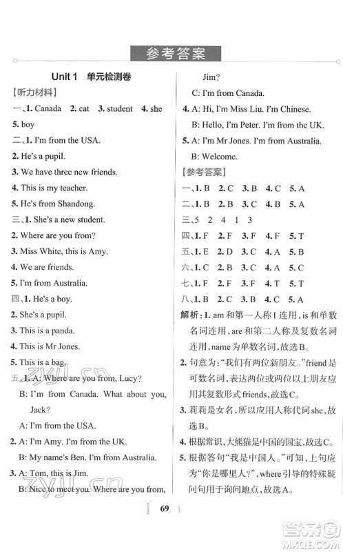 陕西师范大学出版总社2022小学学霸冲A卷三年级英语下册RJ人教版答案
