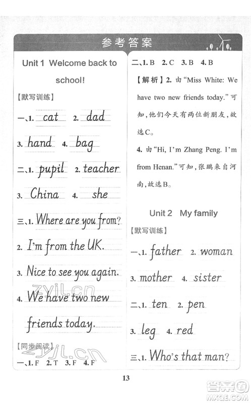 陕西师范大学出版总社2022小学学霸冲A卷三年级英语下册RJ人教版答案