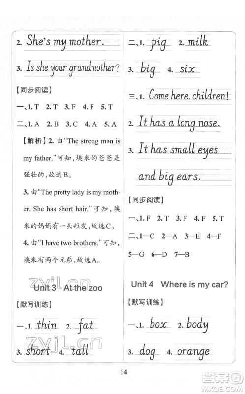 陕西师范大学出版总社2022小学学霸冲A卷三年级英语下册RJ人教版答案