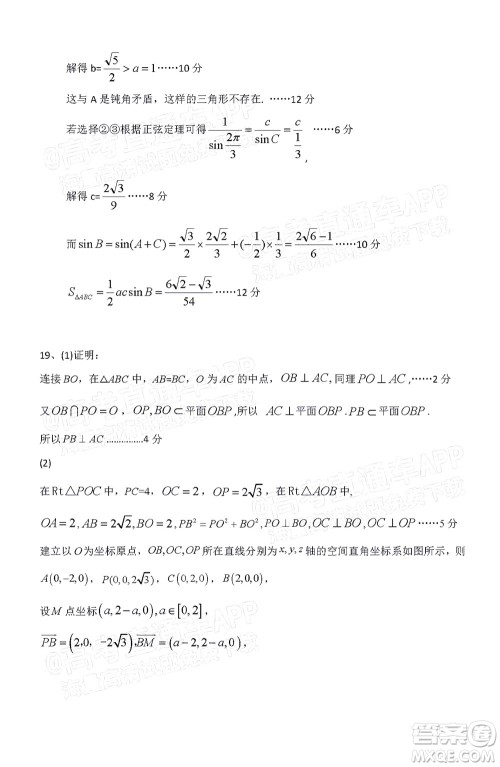 铜仁市2021-2022学年度高三第二次模拟考试理科数学试题及答案