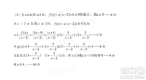 铜仁市2021-2022学年度高三第二次模拟考试理科数学试题及答案