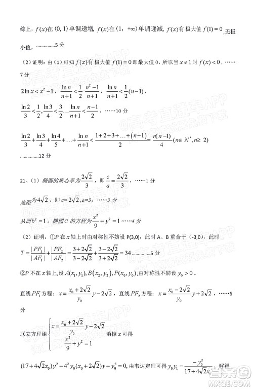 铜仁市2021-2022学年度高三第二次模拟考试理科数学试题及答案