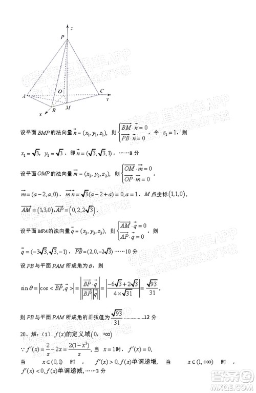 铜仁市2021-2022学年度高三第二次模拟考试理科数学试题及答案