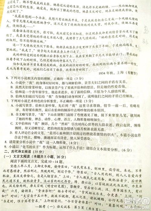 衡阳2022届高中毕业班联考一语文试题及答案