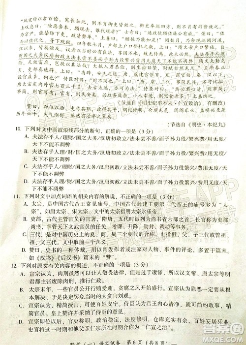 衡阳2022届高中毕业班联考一语文试题及答案