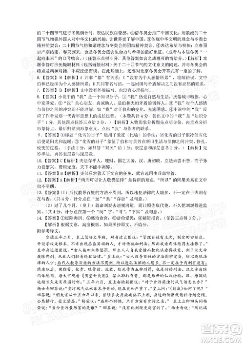 衡阳2022届高中毕业班联考一语文试题及答案