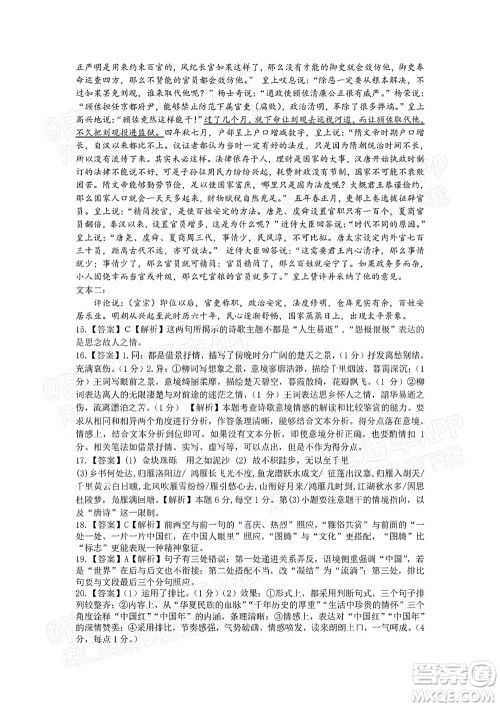 衡阳2022届高中毕业班联考一语文试题及答案