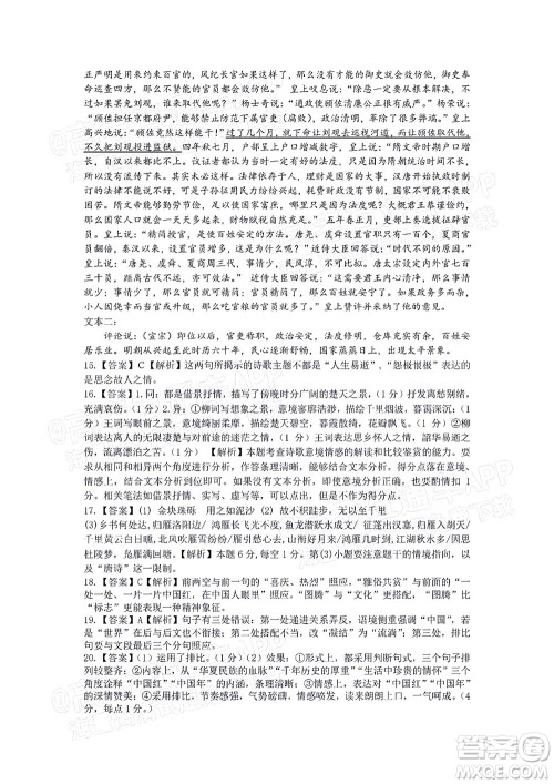 衡阳2022届高中毕业班联考一语文试题及答案