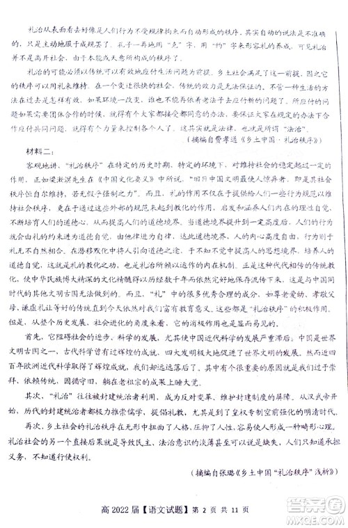 重庆市名校联盟2022年春期第一次联合考试高三语文试题及答案 重庆市名校联盟2022年春期第一次联合考试高三语文试题及答案