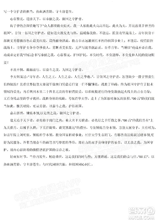 重庆市名校联盟2022年春期第一次联合考试高三语文试题及答案 重庆市名校联盟2022年春期第一次联合考试高三语文试题及答案