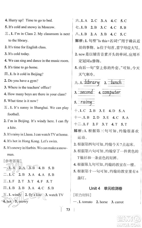 陕西师范大学出版总社2022小学学霸冲A卷四年级英语下册RJ人教版答案 陕西师范大学出版总社2022小学学霸冲A卷四年级英语下册RJ人教版答案