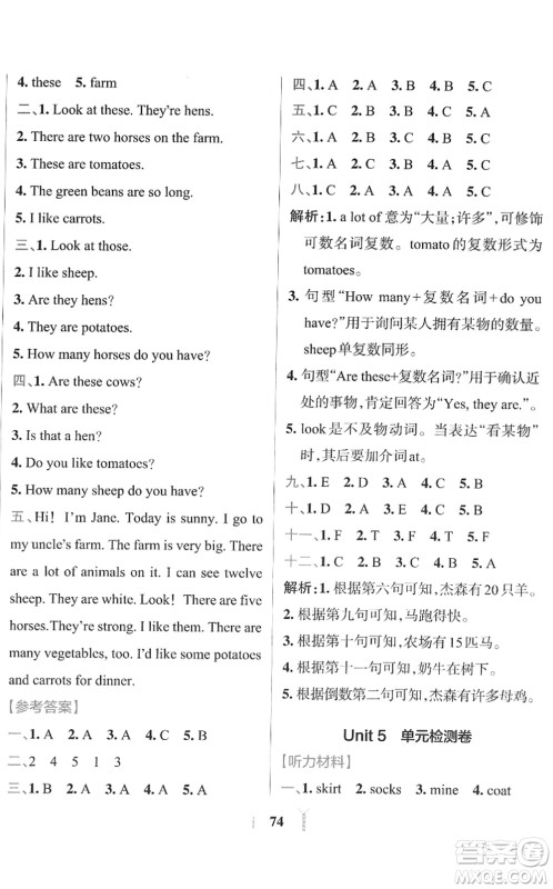 陕西师范大学出版总社2022小学学霸冲A卷四年级英语下册RJ人教版答案 陕西师范大学出版总社2022小学学霸冲A卷四年级英语下册RJ人教版答案