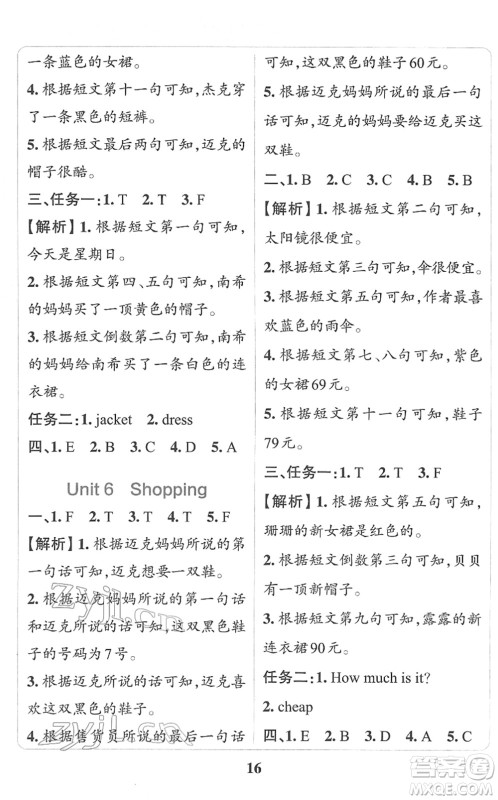 陕西师范大学出版总社2022小学学霸冲A卷四年级英语下册RJ人教版答案 陕西师范大学出版总社2022小学学霸冲A卷四年级英语下册RJ人教版答案