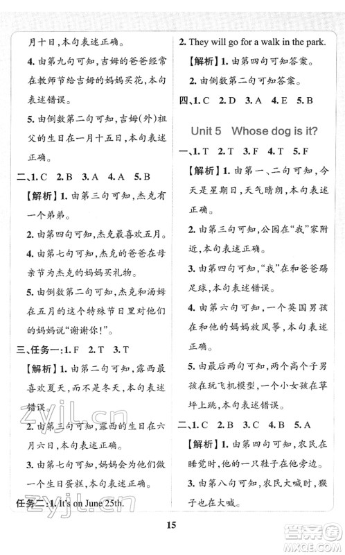 陕西师范大学出版总社2022小学学霸冲A卷五年级英语下册RJ人教版答案