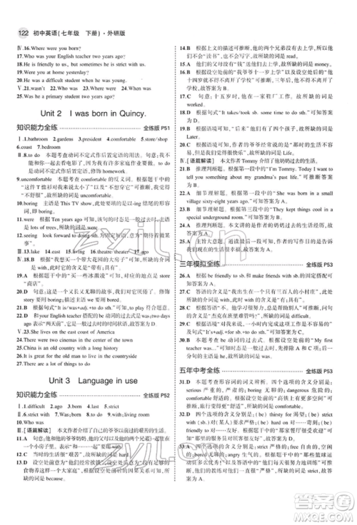 首都师范大学出版社2022年5年中考3年模拟七年级英语下册外研版参考答案