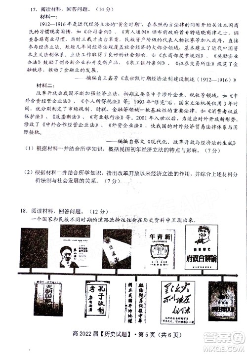 重庆市名校联盟2022年春期第一次联合考试高三历史试题及答案 重庆市名校联盟2022年春期第一次联合考试高三历史试题及答案