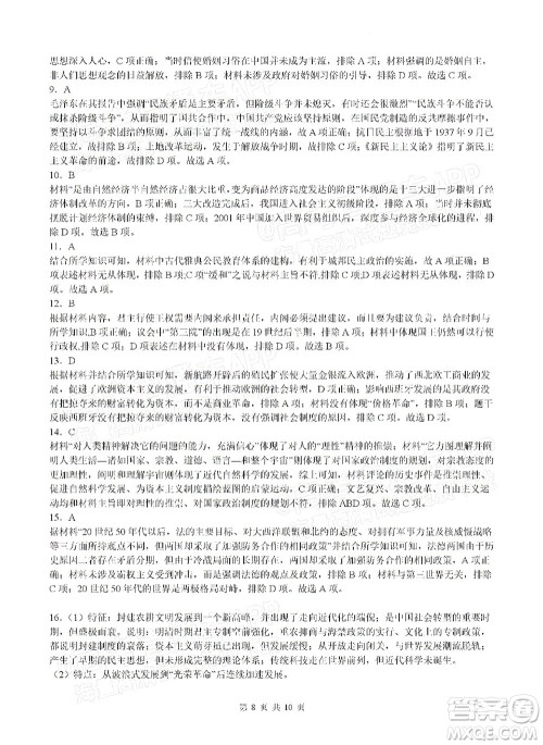 重庆市名校联盟2022年春期第一次联合考试高三历史试题及答案 重庆市名校联盟2022年春期第一次联合考试高三历史试题及答案