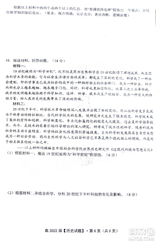 重庆市名校联盟2022年春期第一次联合考试高三历史试题及答案 重庆市名校联盟2022年春期第一次联合考试高三历史试题及答案