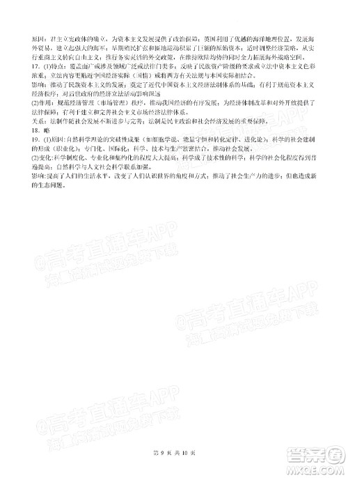 重庆市名校联盟2022年春期第一次联合考试高三历史试题及答案 重庆市名校联盟2022年春期第一次联合考试高三历史试题及答案