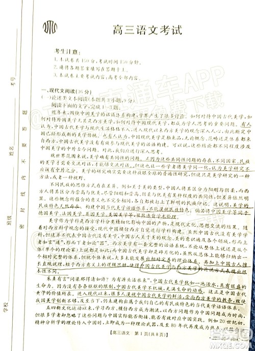 2022届毕节市高三3月统考语文试题及答案 2022届毕节市高三3月统考语文试题及答案