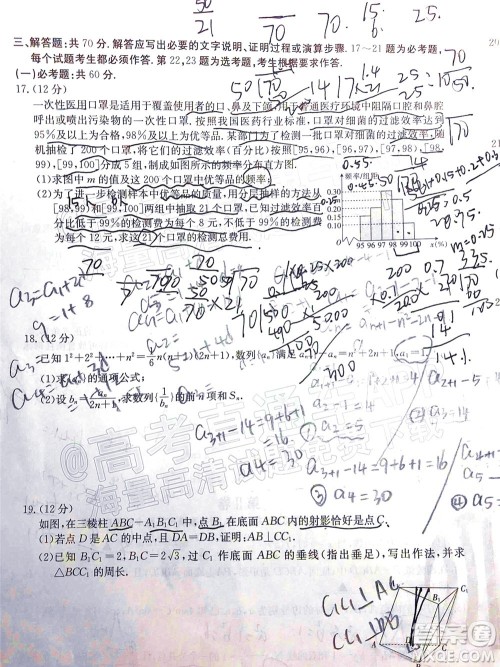 2022届毕节市高三3月统考文科数学试题及答案 2022届毕节市高三3月统考文科数学试题及答案