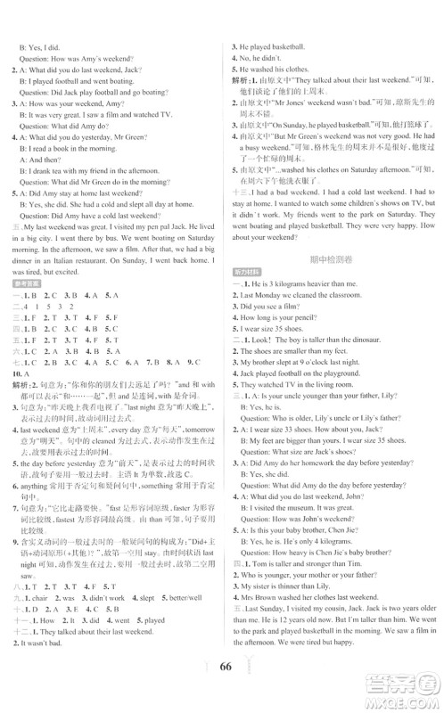 陕西师范大学出版总社2022小学学霸冲A卷六年级英语下册RJ人教版答案 陕西师范大学出版总社2022小学学霸冲A卷六年级英语下册RJ人教版答案