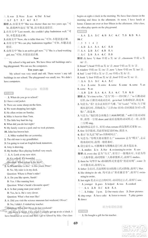 陕西师范大学出版总社2022小学学霸冲A卷六年级英语下册RJ人教版答案 陕西师范大学出版总社2022小学学霸冲A卷六年级英语下册RJ人教版答案