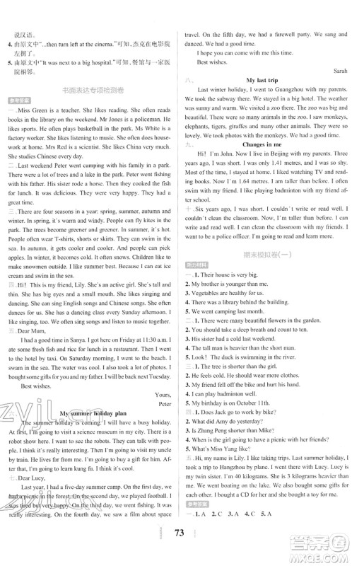 陕西师范大学出版总社2022小学学霸冲A卷六年级英语下册RJ人教版答案 陕西师范大学出版总社2022小学学霸冲A卷六年级英语下册RJ人教版答案