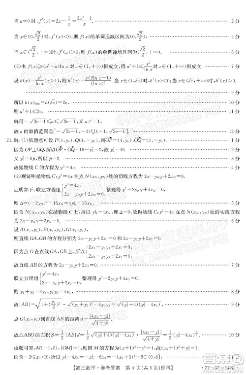 2022届毕节市高三3月统考理科数学试题及答案