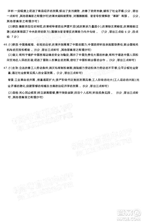 2022届毕节市高三3月统考文科综合试题及答案 2022届毕节市高三3月统考文科综合试题及答案