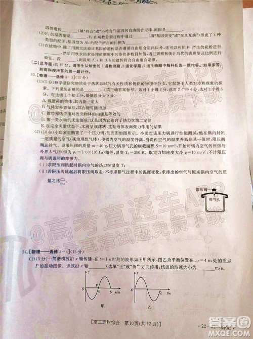 2022届毕节市高三3月统考理科综合试题及答案