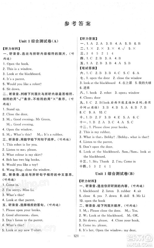 宁夏人民教育出版社2022学霸提优大试卷三年级英语下册江苏国标版答案