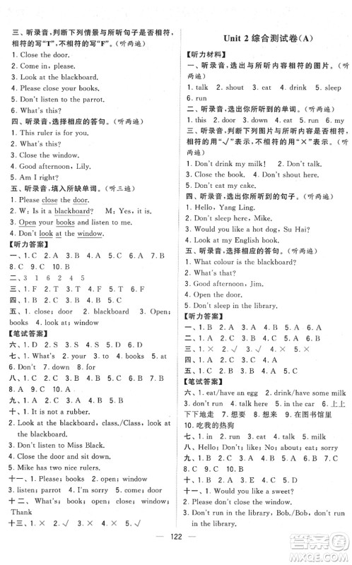 宁夏人民教育出版社2022学霸提优大试卷三年级英语下册江苏国标版答案