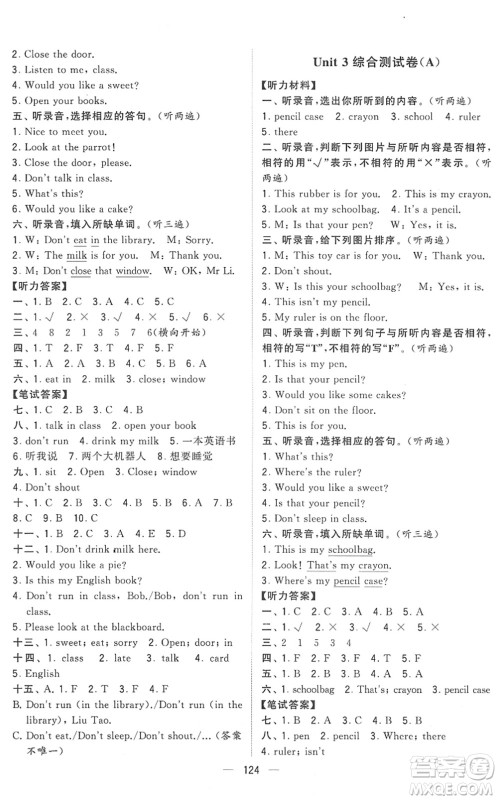 宁夏人民教育出版社2022学霸提优大试卷三年级英语下册江苏国标版答案