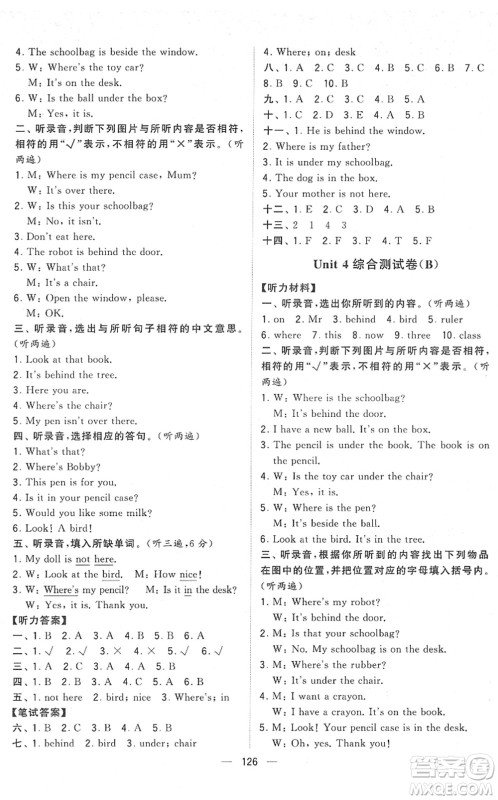 宁夏人民教育出版社2022学霸提优大试卷三年级英语下册江苏国标版答案