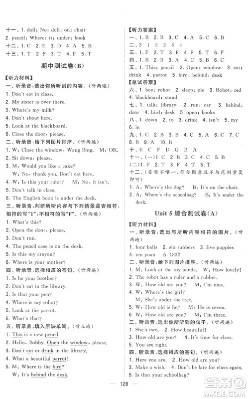 宁夏人民教育出版社2022学霸提优大试卷三年级英语下册江苏国标版答案