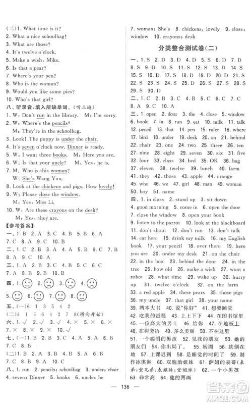 宁夏人民教育出版社2022学霸提优大试卷三年级英语下册江苏国标版答案