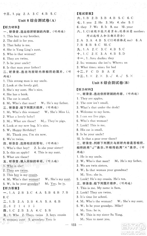 宁夏人民教育出版社2022学霸提优大试卷三年级英语下册江苏国标版答案
